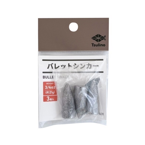 バレットシンカー (3/4oz(21g))